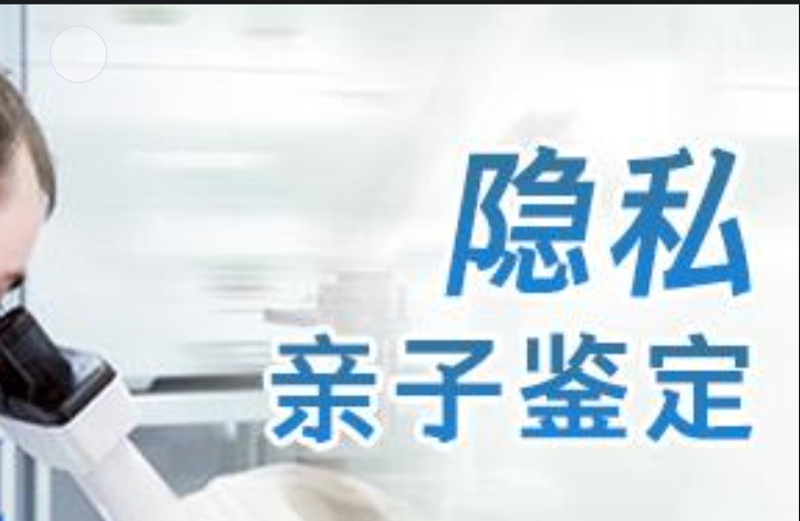 洛江区隐私亲子鉴定咨询机构